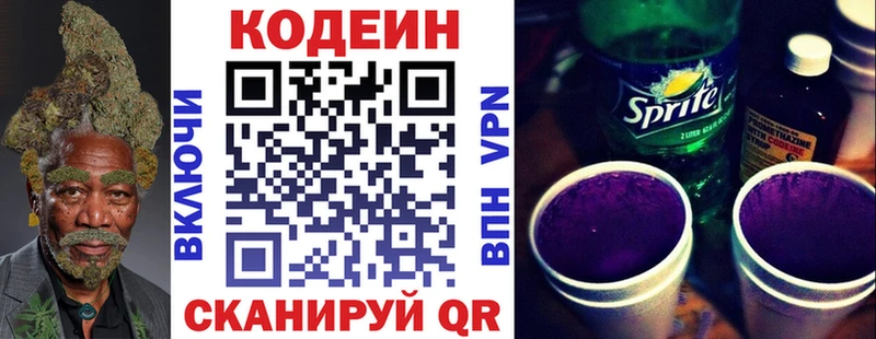 Codein Purple Drank МЕГА вход Ртищево маркетплейс телеграм где продают наркотики