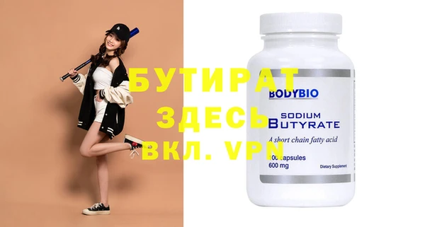 стафф Новозыбков