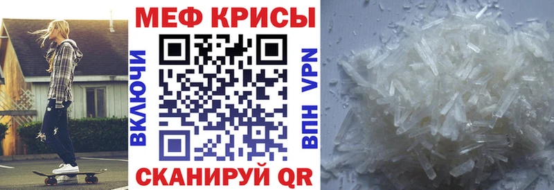 Меф мяу мяу кристаллы Ртищево