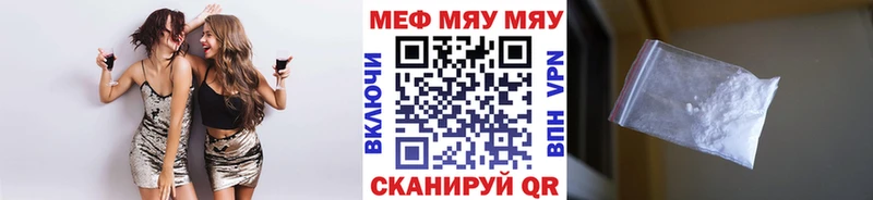 Мефедрон мука  Ртищево 